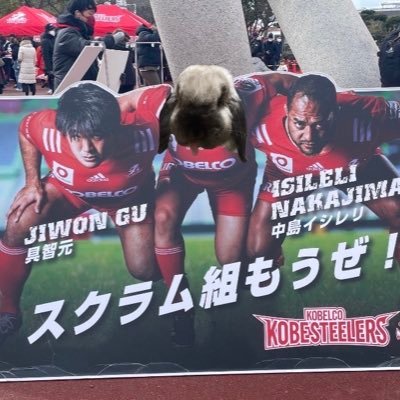 ラグビー記録🏉コベルコ神戸スティーラーズ✨