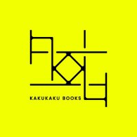 カクカクブックス (@kakukakubooks) 's Twitter Profile