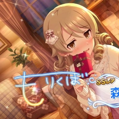 森久保(デレステ)とマックイーン(ウマ娘)が好きです