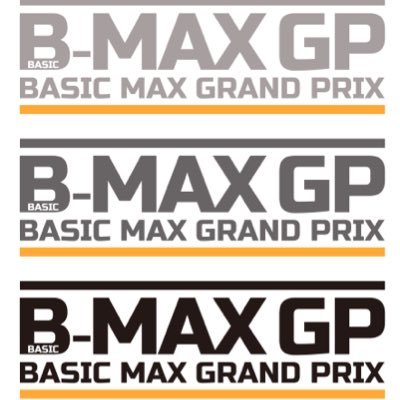 B-MAX GP実行委員会を正式発足！公式Twitter を創設しました。
B-MAX GPレギュレーションはホームページよりご覧ください。本部は横浜市中区（株）サナリス内に移設。6月23日現在。 #ミニ四駆 #BMAXGP