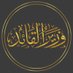 وزير القائد - صالح محمد العراقي (@salih_m_iraqi) Twitter profile photo وزير القائد - صالح محمد العراقي (@salih_m_iraqi) Twitter profile photo