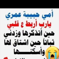 أم رقية (@klwaby) 's Twitter Profile Photo