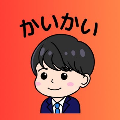 上場経理の日常・転職経験・簿記1級と闘う日々をリアルに発信|アラサー上場経理マン|SNS運用しながら第171回簿記1級合格に本気で挑戦中|早慶→就活全落ち→中小の経理→上場経理へ転職し年収100万UP|簿記2級|FASS Aランク|私とともに年収UPしたい方はフォロー