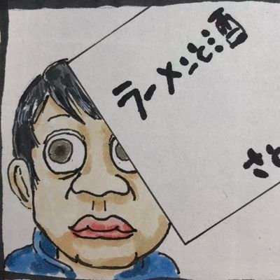 saruku1's profile picture. クッソつまらねーYouTubeチャンネルを開設しました。

金成 悟志
https://t.co/FnBoOPFY4O