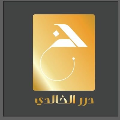 📌الحساب تحت إشراف طلبة ومحبي الشيخ د. منصور الخالدي
📌ننشر فوائد وعبر مستلة من دروس الشيخ منصور الخالدي -وفقه الله-
/قناة التليجرام
https://t.co/muRNx8gNhR