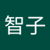 先浜智子 (@sen_hama5887) Twitter profile photo 先浜智子 (@sen_hama5887) Twitter profile photo