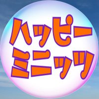 《 公式 》直江喜一・今井宏美のハッピーミニッツ (@happyminutesfm) 's Twitter Profile Photo