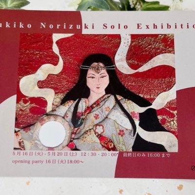 あなたの背中を押すパワーエナジーアートを制作。神話、龍、曼荼羅など。友禅和紙クラフトオンライン講座主宰