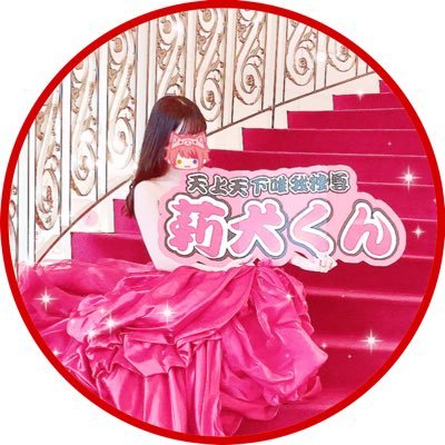 ひめあ~るむっ！さんのプロフィール画像