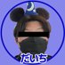 だいち (@n9p62b89vabopzg) Twitter profile photo だいち (@n9p62b89vabopzg) Twitter profile photo