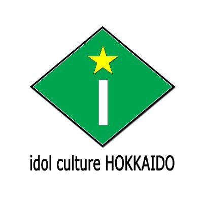 あいかるHOKKAIDO