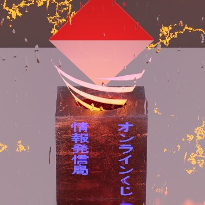 オンラインくじ情報発信局 (@net_kuji_info) / X オンラインくじ情報発信局 (@net_kuji_info) / X
