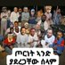tesfayberhane2@gmail.com (@tesfayberhane21) Twitter profile photo tesfayberhane2@gmail.com (@tesfayberhane21) Twitter profile photo