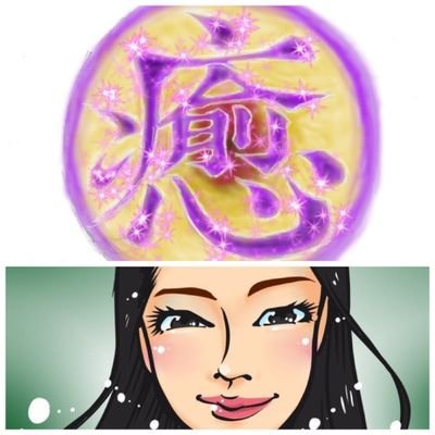 『まる癒』さんのプロフィール画像