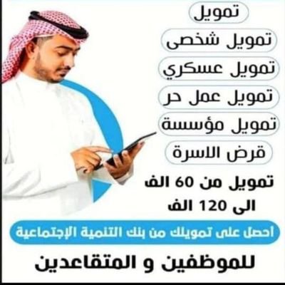 نستخرج لك 
 *2-قرض عمل حر** 120
 *3-قرض مؤسسة** 
 *4-قرض شركة.** 
 *5-قرض الأسرة**
 **6-قرض الزواج** 
 *7-قرض عقاري.** 
 *8-قرض سيارة** 
 0582475942