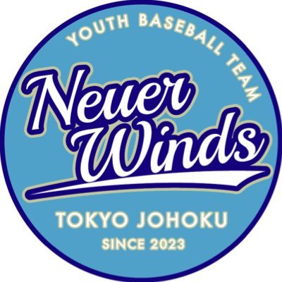 2023年4月から始動した中学野球のチームです。 チームの方針は「楽しい中学野球」です。 勝利を一番にするのではなく、野球をすること自体を楽しめるように工夫をし、大人になっても野球を楽しめるように練習をしています。 質問などはDMでお待ちしております! 詳細は↓のリンクからチェックできます!