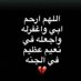دعاء الصباح (@dlb662724260110) Twitter profile photo دعاء الصباح (@dlb662724260110) Twitter profile photo