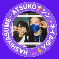 シン👓💜🥢🍿ネイルの人🦶(@84YASUME_SHiN) 's Twitter Profile Photo