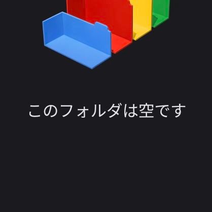 いないいない…いなーい！さんのプロフィール画像