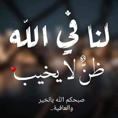 الله ربي ، و الإسلام ديني ، و محمد صلى الله عليه و سلم نبيي و رسولي
🇦🇹 💪🇦🇹