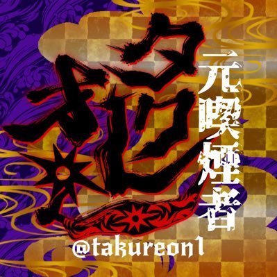 takureon1 Profile Picture