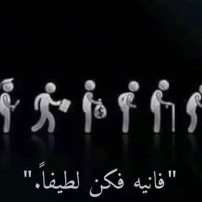 aaaa63980581301's profile picture. 🛌👨🏻‍🦽الحمدلله راضيه بما كتبه الله اضيف الاشخاص الذين هدفهم فعل الخير في قضاء حوائج الناس عن طريق الريتويت فقط