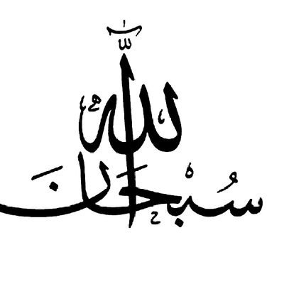 liynfhd's profile picture. سبحان الله وبحمده