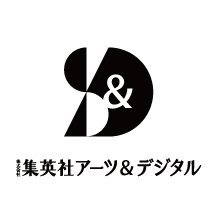 株式会社集英社アーツ＆デジタルにてマーケティングや広告配信を運用しています