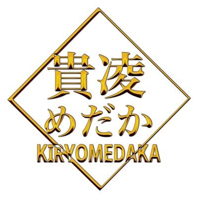 期間限定!絶賛プレゼント配布中!https://t.co/LHgPtWskKW 兵庫県でメダカ販売をやってます! 無言でフォロー申し訳ございません😔 ご興味がある方や購入したい方はDMお待ちしております
