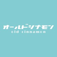 オールドシナモン (@old_cinnamon) 's Twitter Profile Photo オールドシナモン (@old_cinnamon) 's Twitter Profile Photo