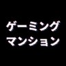 Gaming_Mansion_'s profile picture. 防音賃貸マンション「ミュージション」の株式会社リブランから、ゲームに特化したマンションをつくるプロジェクトが発足！公式X中の人やリブラン社員がゲームを愛する人が本当に住みたいと思うマンションをつくるために情報収集をするアカウントです。最新情報も発信します。物件情報まとめはハイライトへ