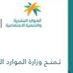 مشاري العتيبي (@mshare2433) Twitter profile photo