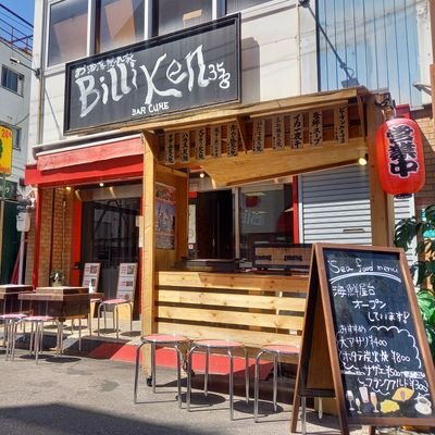 こちらは、大阪 の bar CURE です。ミナミ本店の三津寺店（cafe ber cure ）と、新しくオープンしました通天閣 お洒落隠れ家 BILLIKEN358 CUREの楽しい情報を発信してまいります。
音楽と美味しいご飯を楽しめるお店です！どうぞ、お気軽によろしくお願いします！