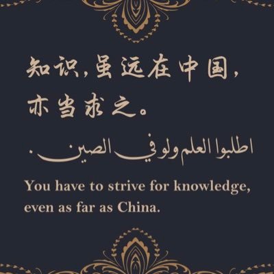 学好中文,打开你世界的另一扇門!Make Chinese your key to the window of the new world with great potential!