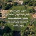🇵🇸🇸🇩بتاتسة (@zee_k_m) Twitter profile photo 🇵🇸🇸🇩بتاتسة (@zee_k_m) Twitter profile photo