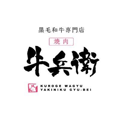 愛知県名古屋市の焼肉屋が運営する通信販売。肉を知り尽くした「肉匠」が手がける黒毛和牛を全国の皆様にお届けします。 ↓ご注文はこちら↓