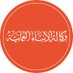 وكالة الأنباء العمانية (@omannewsagency) Twitter profile photo وكالة الأنباء العمانية (@omannewsagency) Twitter profile photo