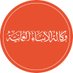 وكالة الأنباء العمانية (@OmanNewsAgency) Twitter profile photo