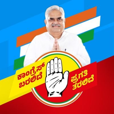 ಶ್ಶಾಸಕರು ರೋಣ ವಿಧಾನಸಭಾ ಕ್ಷೇತ್ರ, ಅಧ್ಯಕ್ಷರು, ಗದಗ ಜಿಲ್ಲಾ ಕಾಂಗ್ರೆಸ್ ಸಮಿತಿ.