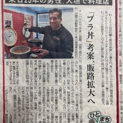 Robertojp1962's profile picture. chef no Japão,