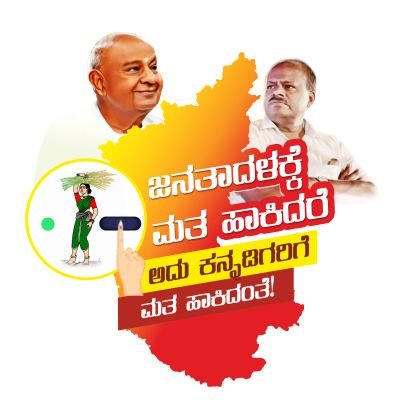 ಹೆಮ್ಮೆಯ ಕನ್ನಡಿಗ, @Janatadal_S ಶಾಸಕರು- ಸಿಂಧನೂರು ವಿಧಾನಸಭಾ ಕ್ಷೇತ್ರ, ರಾಯಚೂರು ಜಿಲ್ಲೆ,  ಮಾಜಿ ಸಚಿವರು- ಕರ್ನಾಟಕ ಸರ್ಕಾರ.