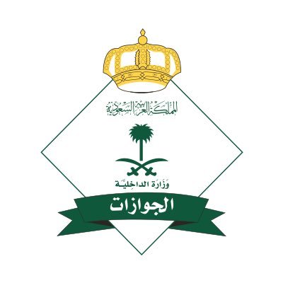 الجوازات | خدمة العملاء Profile