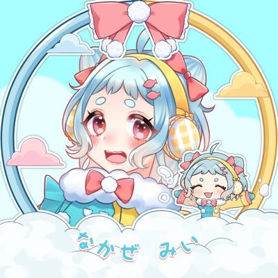 なかぜ みい🍭💭💛さんのプロフィール画像