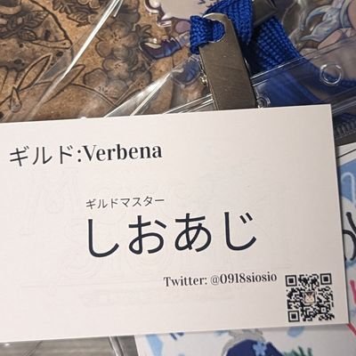 メルスト✧ギルド｢ verbena ｣の最長老してます。名刺配り癒術士。
漫画とゲームが主成分です。関西勢/社会人
BUMP/メルスト