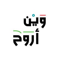 Where To Go | 🇸🇦 وين أروح (@wheretogosaudi) 's Twitter Profile Photo Where To Go | 🇸🇦 وين أروح (@wheretogosaudi) 's Twitter Profile Photo