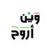 Where To Go | 🇸🇦 وين أروح (@wheretogosaudi) Twitter profile photo Where To Go | 🇸🇦 وين أروح (@wheretogosaudi) Twitter profile photo