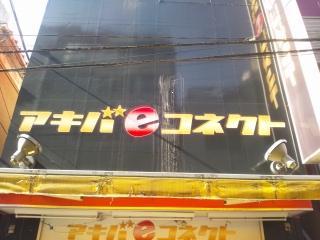 e_conect_tenpo's profile picture. ～あなたのデジタルライフをサポート～ アキバeコネクト デジタルグッズ、PC周辺機器　専門店！ ”アキバeコネクト”店舗担当です。新入荷商品情報や特価情報を発信していきたいと思います。メッセージには対応しませんのでご理解ください。