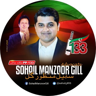sohailgill15's profile picture. | Lawyer | Advovate High Court | | Ticket Holder PP 134| #PTI | Nankana Sahib |