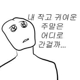 개으름펭이버섯좋아 🕯さんのプロフィール画像