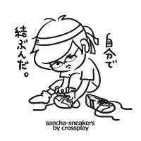三茶スニーカー by CROSSPLAY（仮店舗）(@SANCHAnoKUTUYA) 's Twitter Profile Photo